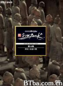 新丝绸之路-720p|1080p高清bt种子下载