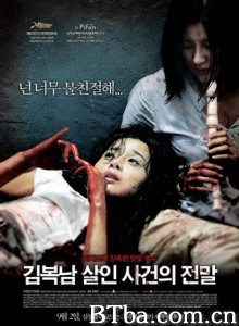 金福南杀人事件的始末/炼狱岛(台)/Bedevilled-720p|1080p高清bt种子下载