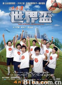 流浪汉世界杯/Team Of Miracle: We Will Rock You-720p|1080p高清bt种子下载