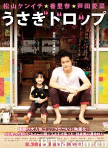 白兔糖/白兔玩偶(台)/白兔糖女孩(港)/Bunny Drop-720p|1080p高清bt种子下载