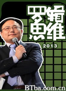 罗辑思维 罗辑思维-720p|1080p高清bt种子下载