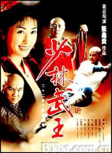 少林武王 少林武王-720p|1080p高清bt种子下载