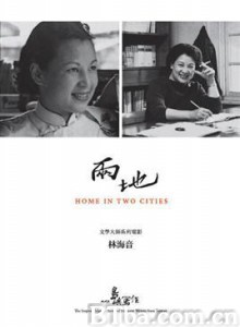 他们在岛屿写作：两地/Home in Two Cities-720p|1080p高清bt种子下载