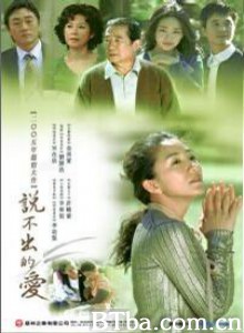 父母见上书/说不出的爱/说不出口的爱-720p|1080p高清bt种子下载