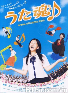 歌魂/Utatama/Uta tama-720p|1080p高清bt种子下载