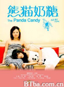 熊猫奶糖/The Panda Candy 熊猫奶糖/The Panda Candy-720p|1080p高清bt种子下载