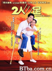2人三足/两人三足/Time 4 Hope-720p|1080p高清bt种子下载