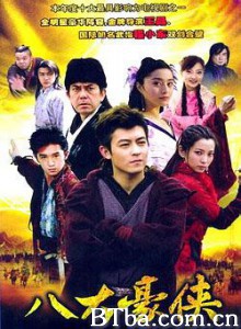 八大豪侠-720p|1080p高清bt种子下载