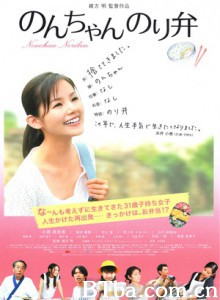 小乃海苔便当-720p|1080p高清bt种子下载