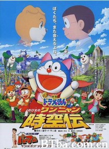 哆啦A梦：大雄的猫狗时空传/Doraemon: Nobita no Wan Nyan Jikûden-720p|1080p高清bt种子下载