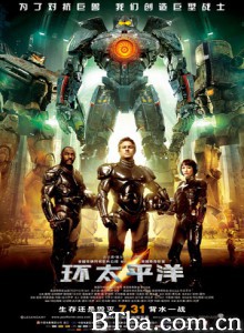 环太平洋/悍战太平洋(港)/Pacific Rim-720p|1080p高清bt种子下载