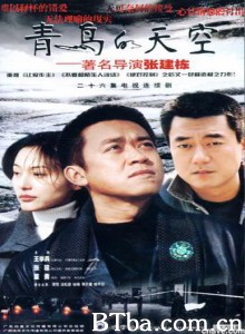 青鸟的天空-720p|1080p高清bt种子下载