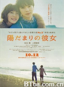 向阳处的她/宠爱情人梦(港)/Hidamari no Kanojo 向阳处的她/宠爱情人梦(港)/Hidamari no Kanojo-720p|1080p高清bt种子下载