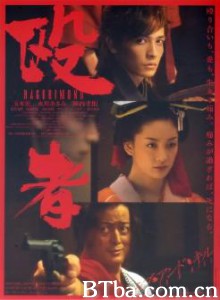 殴者-NAGURIMONO-720p|1080p高清bt种子下载