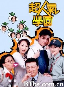 超人气学园-720p|1080p高清bt种子下载