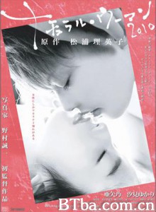 本色女人2010/ナチュラル・ウーマン2010-720p|1080p高清bt种子下载