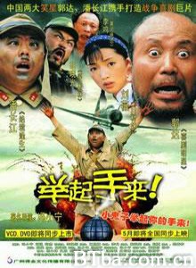 举起手来！/十面攻敌/Hands Up!-720p|1080p高清bt种子下载