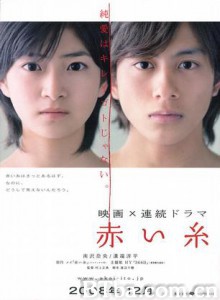 红线/赤线/Akai ito-720p|1080p高清bt种子下载