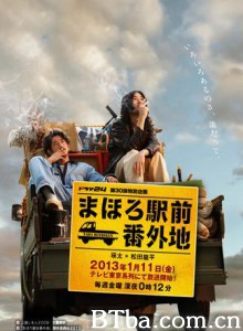 真幌站前番外地-720p|1080p高清bt种子下载