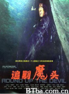 追剿魔头/Round up the Devil-720p|1080p高清bt种子下载