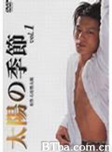 太阳的季节-720p|1080p高清bt种子下载