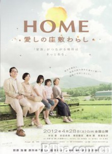 有爱的座敷童子/Home The House Imp-720p|1080p高清bt种子下载