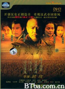 汉武大帝-720p|1080p高清bt种子下载