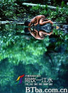 同饮一江水/澜沧江-湄公河-720p|1080p高清bt种子下载