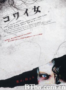 鬼女魔咒/Unholy Women/Kowai Onna-720p|1080p高清bt种子下载