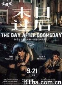 末日过后/2012勇敢爱之末日过后/The day after doomsday-720p|1080p高清bt种子下载