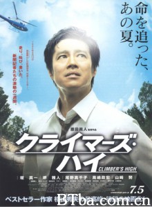 超越巅峰/登山者/超越极限-720p|1080p高清bt种子下载