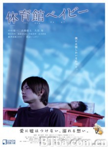 体育馆宝贝-720p|1080p高清bt种子下载