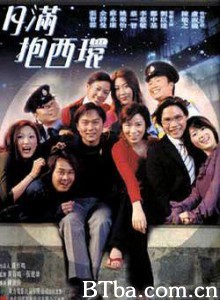 月满抱西环/Yuet moon pau sai waan/Blue Moon 月满抱西环/Yuet moon pau sai waan/Blue Moon-720p|1080p高清bt种子下载