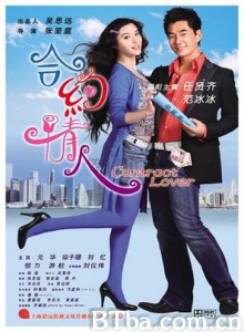 合约情人/Contract Lover 合约情人/Contract Lover-720p|1080p高清bt种子下载