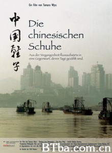 中国鞋子/Hier/ au milieu du fleuve Bleu-720p|1080p高清bt种子下载