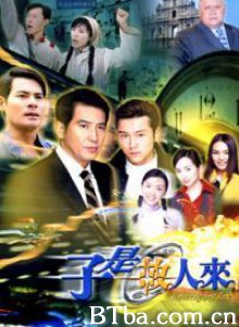 子是故人来-720p|1080p高清bt种子下载