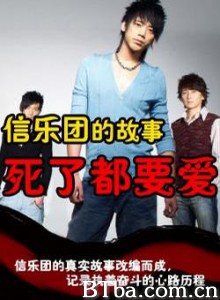死了都要爱/海阔天空/Died has all had to Love-720p|1080p高清bt种子下载