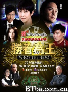 胜者为王4争霸/金钱本色-720p|1080p高清bt种子下载