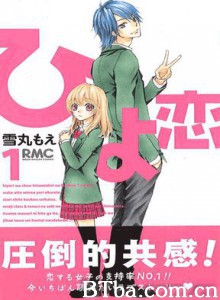 绯色恋/日和之恋 绯色恋/日和之恋-720p|1080p高清bt种子下载