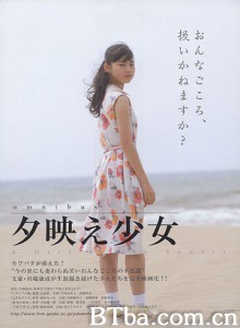夕阳下的少女/A Girl in the Sunset-720p|1080p高清bt种子下载