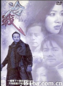冷战/Cold War-720p|1080p高清bt种子下载