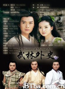 武林外史-720p|1080p高清bt种子下载