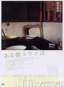 清晨之汤/ある朝スウプは 清晨之汤/ある朝スウプは-720p|1080p高清bt种子下载