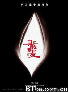 寻找罗麦/Seek McCartney-720p|1080p高清bt种子下载