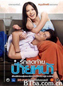 初吻/初吻甜滋滋/Rak Sud Tai Pai Na 初吻/初吻甜滋滋/Rak Sud Tai Pai Na-720p|1080p高清bt种子下载