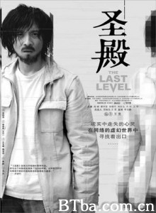 圣殿-720p|1080p高清bt种子下载