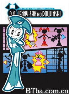 我的青少年机器人时代-720p|1080p高清bt种子下载