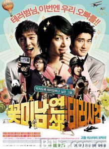 花美男连锁恐怖事件/What's Going On With The Pretty Boy?/Attack on the Pin-up Boys 花美男连锁恐怖事件/What's Going On With The Pretty Boy?/Attack on the Pin-up Boys-720p|1080p高清bt种子下载