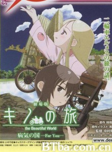 奇诺之旅：疾病之国-ForYou-/Gekijô ban kino no tabi: Byôki no kuni - For you-720p|1080p高清bt种子下载