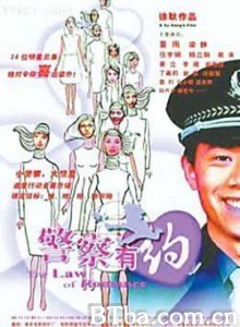 警察有约/The Law of Romance-720p|1080p高清bt种子下载